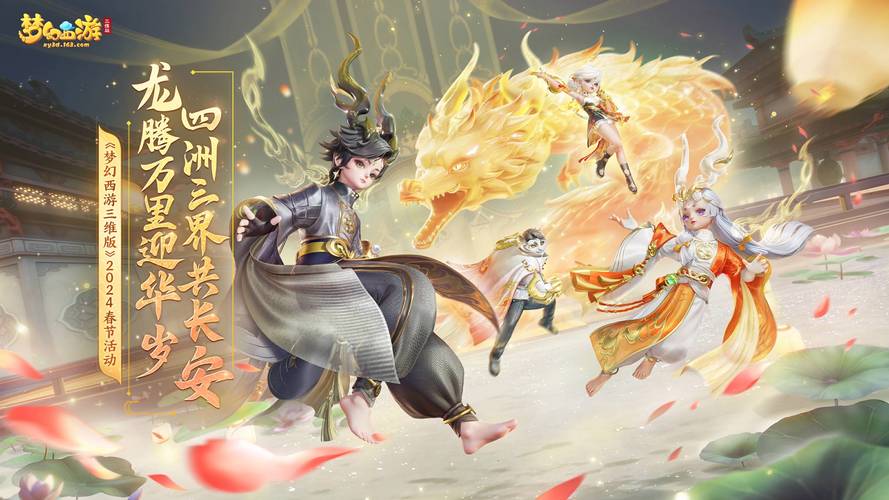 梦幻西游全坐骑服